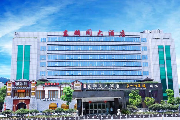 東麟閣大酒店
