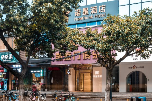 諾星酒店